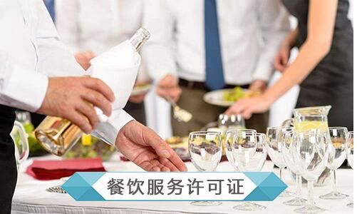 医疗器械经营许可证